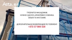Нужны фасадчики